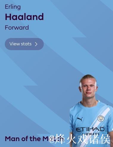 梅开二度,哈兰德当选水晶宫vs曼城全场最佳球员 梅开二度,哈兰德当选水晶宫vs曼城全场最佳球员