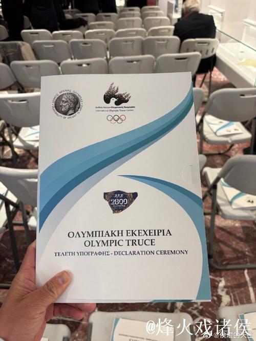 米兰-科尔蒂纳冬奥会火炬传递全路线正式发布 米兰-科尔蒂纳冬奥会火炬传递全路线正式发布