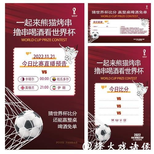 世界杯竞猜方案推荐:单场与组合投注解析 世界杯竞猜方案推荐:单场与组合投注解析