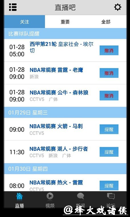 免费观看世界杯的直播平台有哪些？