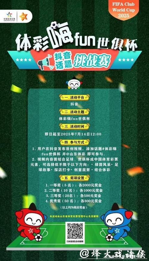 世界杯竞猜平台：资深玩家的真实体验分享