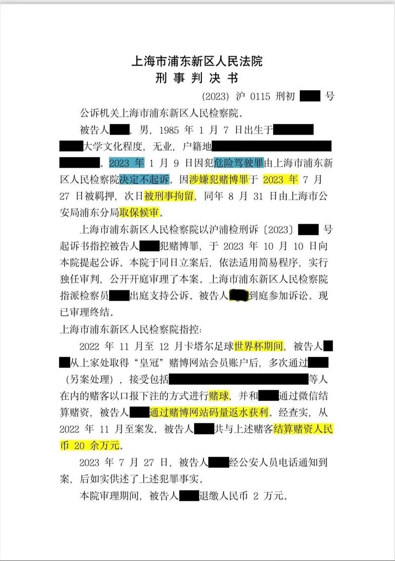 世界杯下注如何精准预测赛果不花冤枉钱