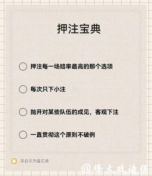 选择可靠的世界杯安全下注平台技巧 选择可靠的世界杯安全下注平台技巧